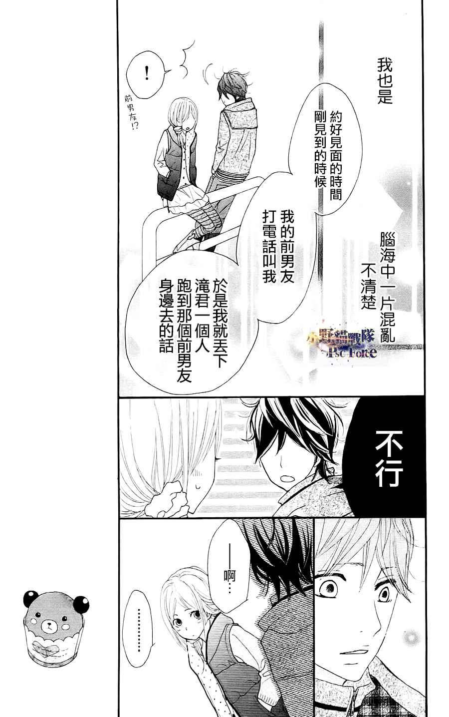 《360完美世界》漫画 360度完美世界 09集