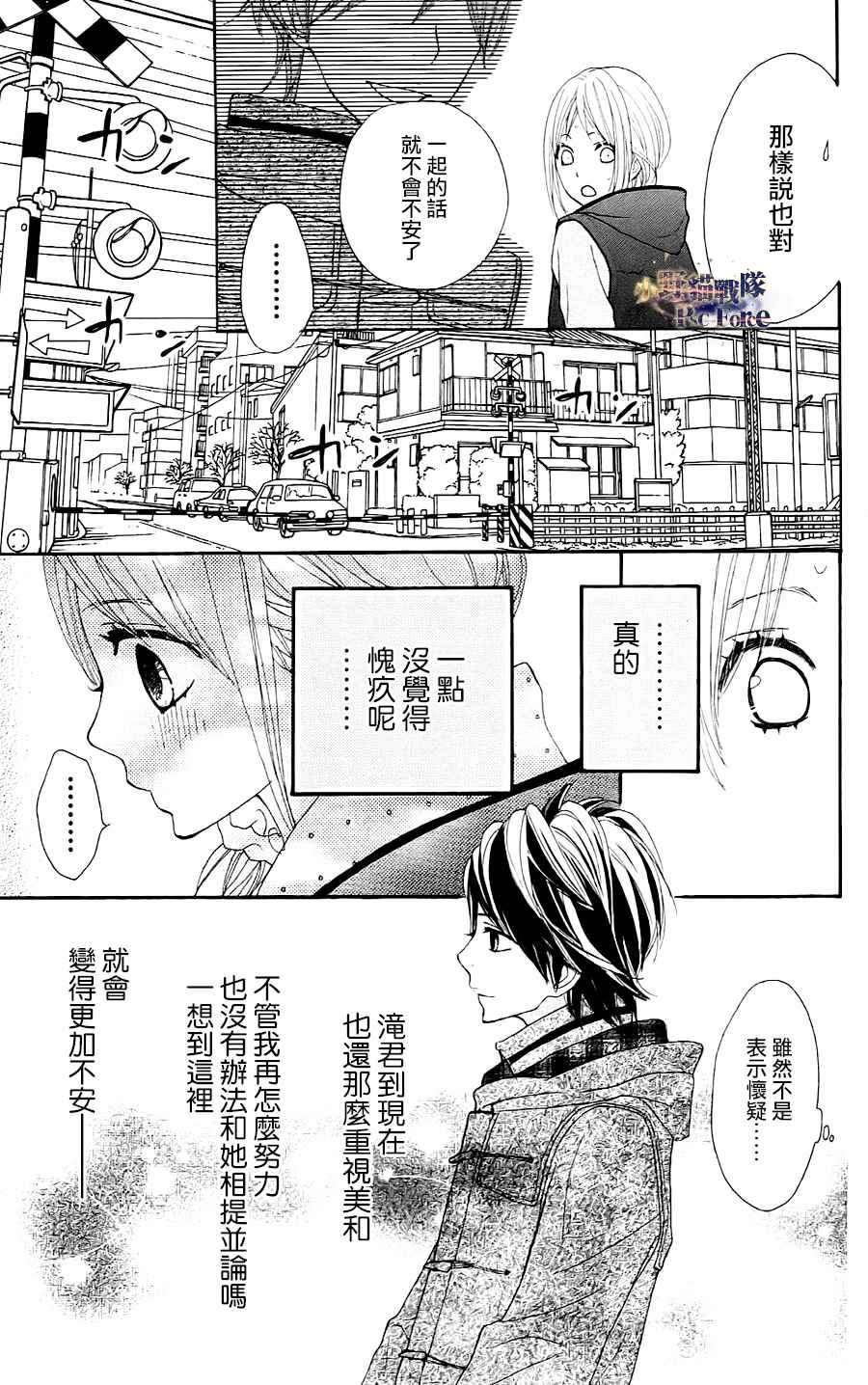 《360完美世界》漫画 360度完美世界 09集