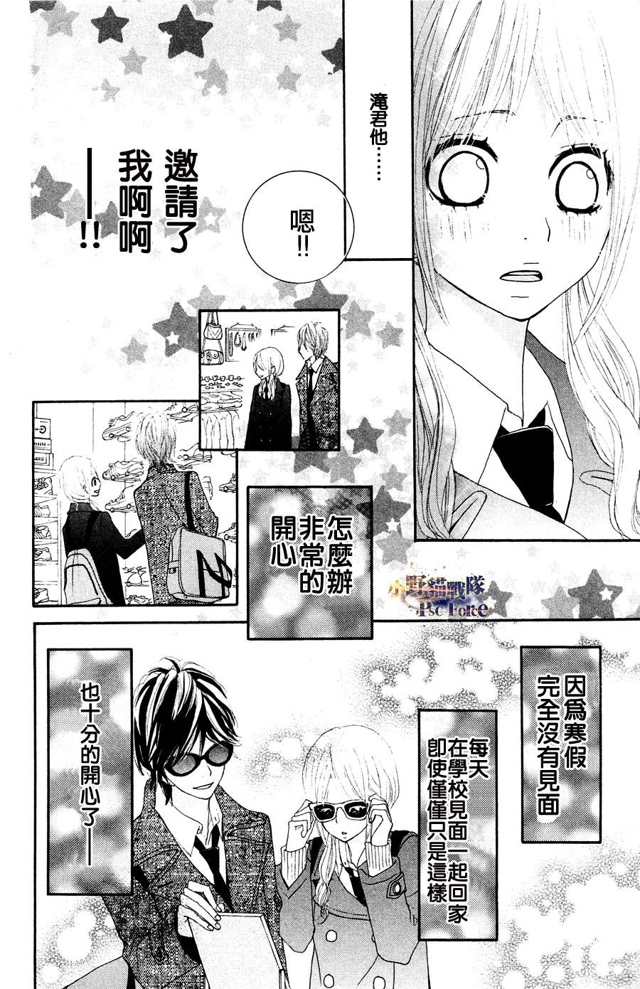 《360完美世界》漫画 360度完美世界 06集