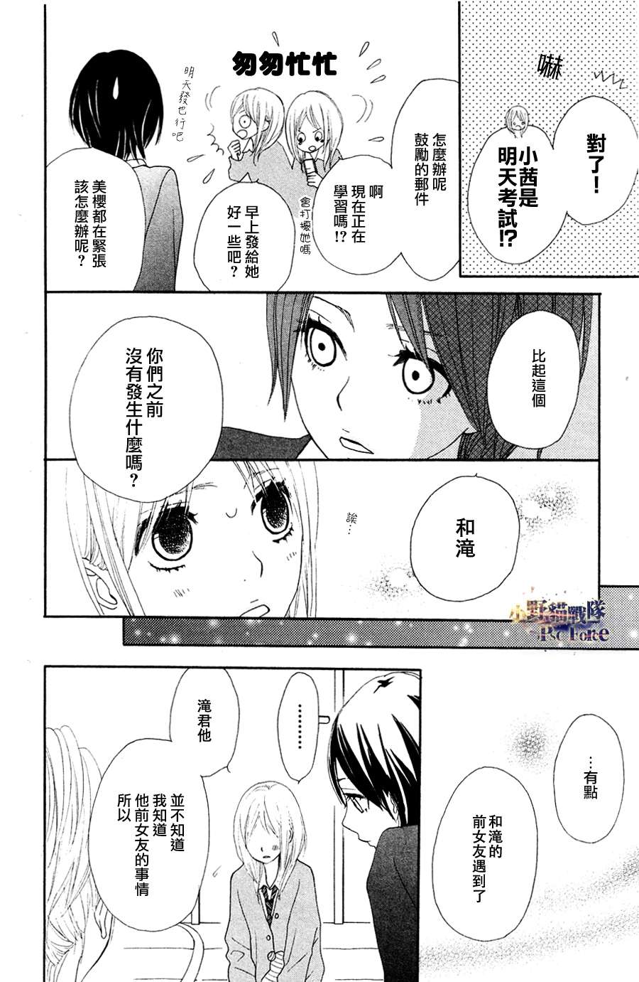 《360完美世界》漫画 360度完美世界 06集