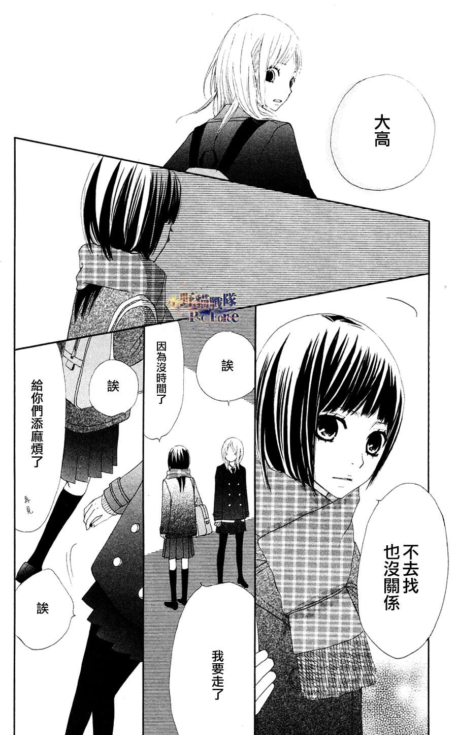 《360完美世界》漫画 360度完美世界 06集