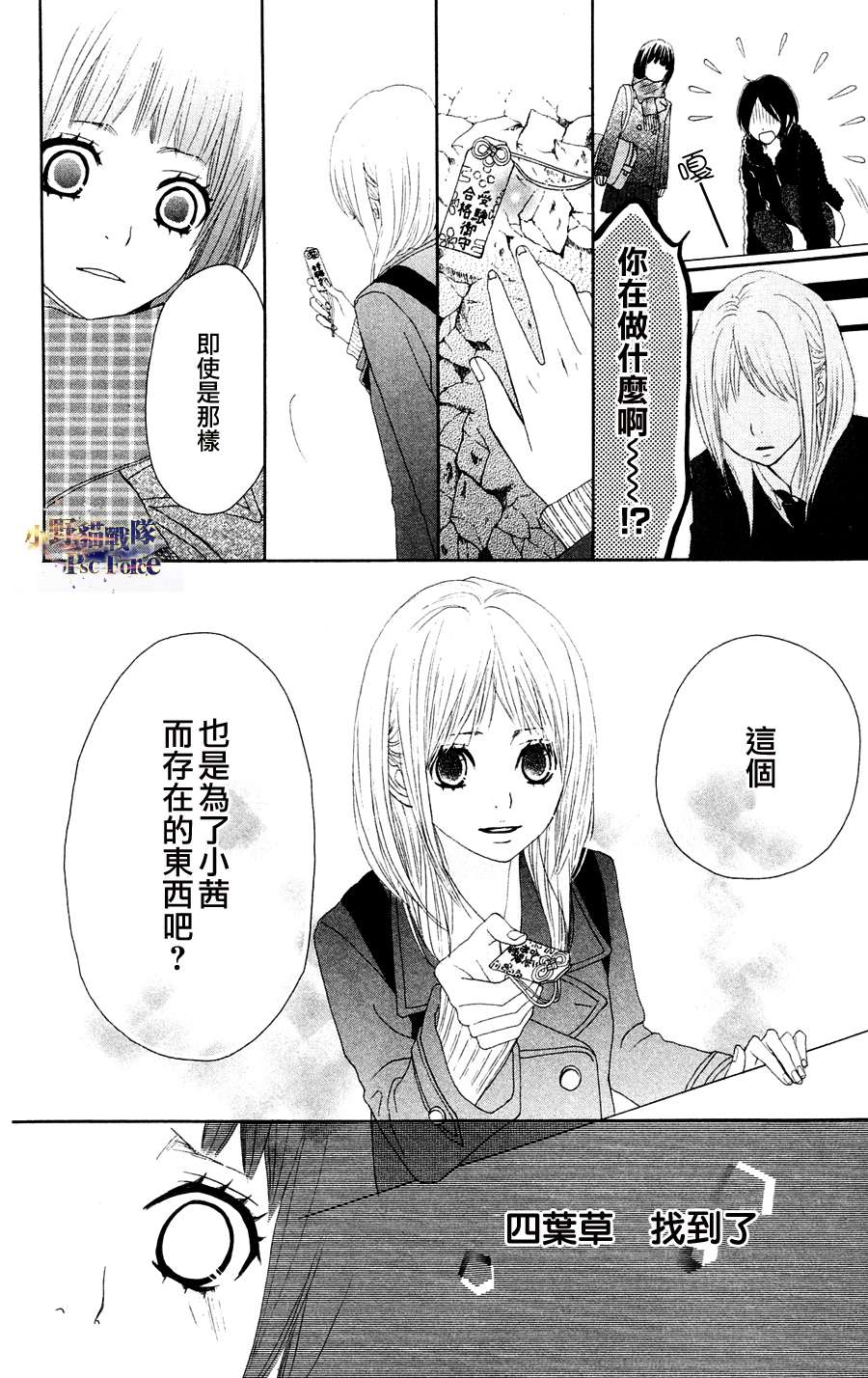 《360完美世界》漫画 360度完美世界 06集