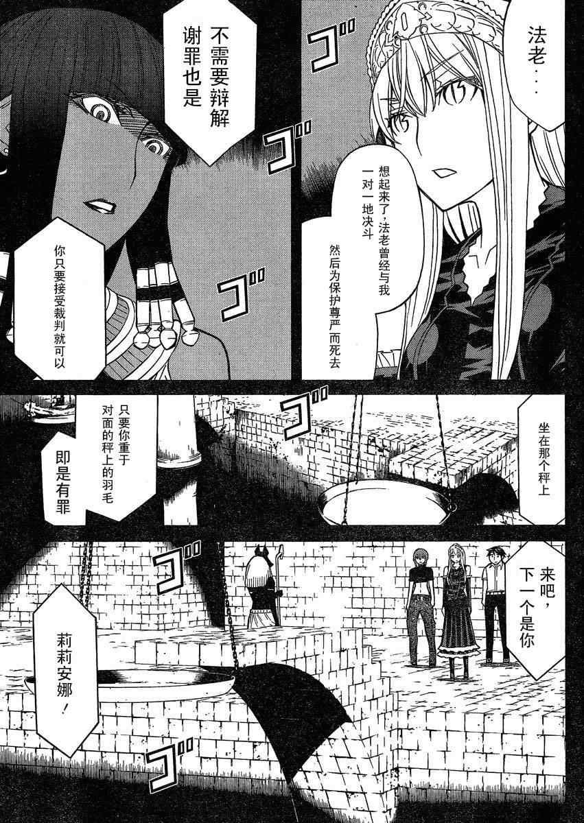 《怪物王女》漫画 80集