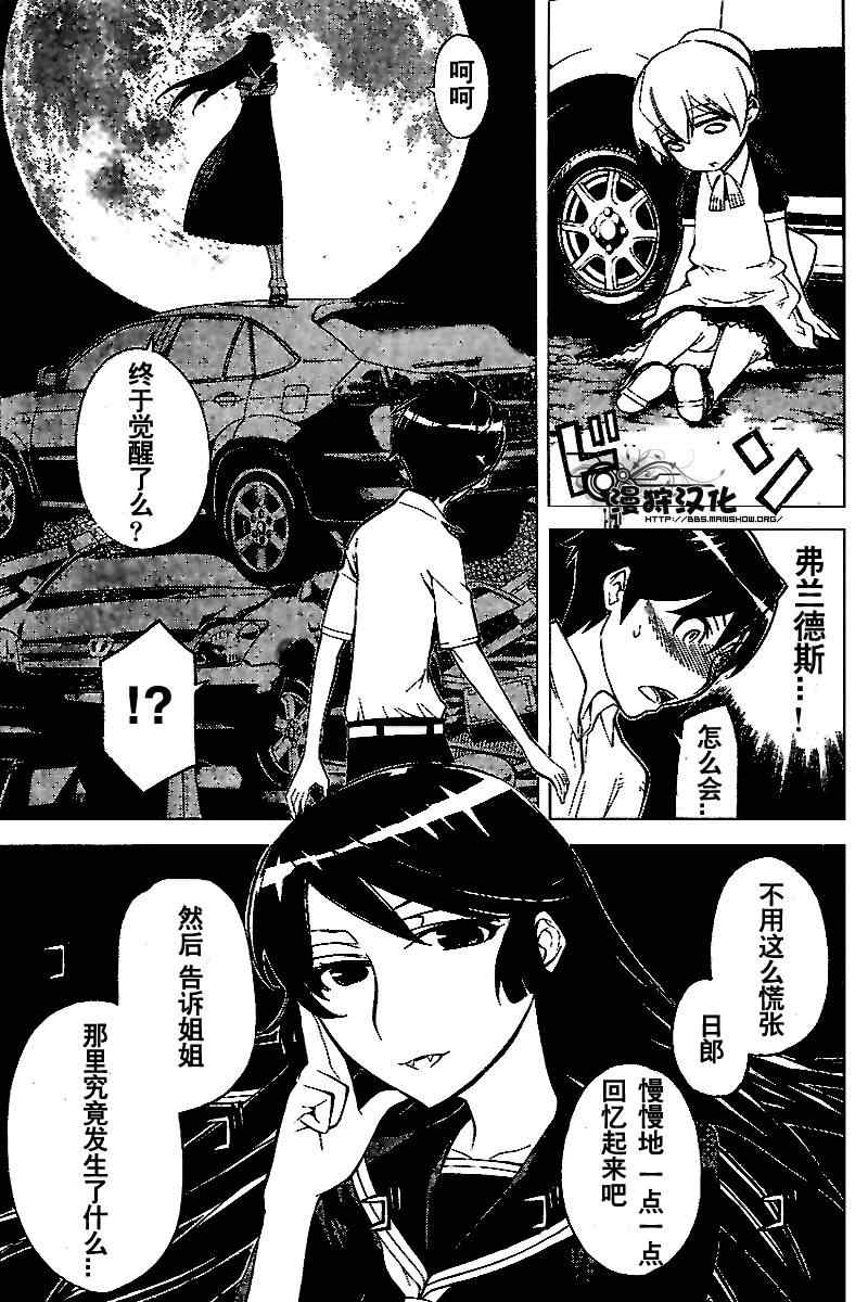 《怪物王女》漫画 41集