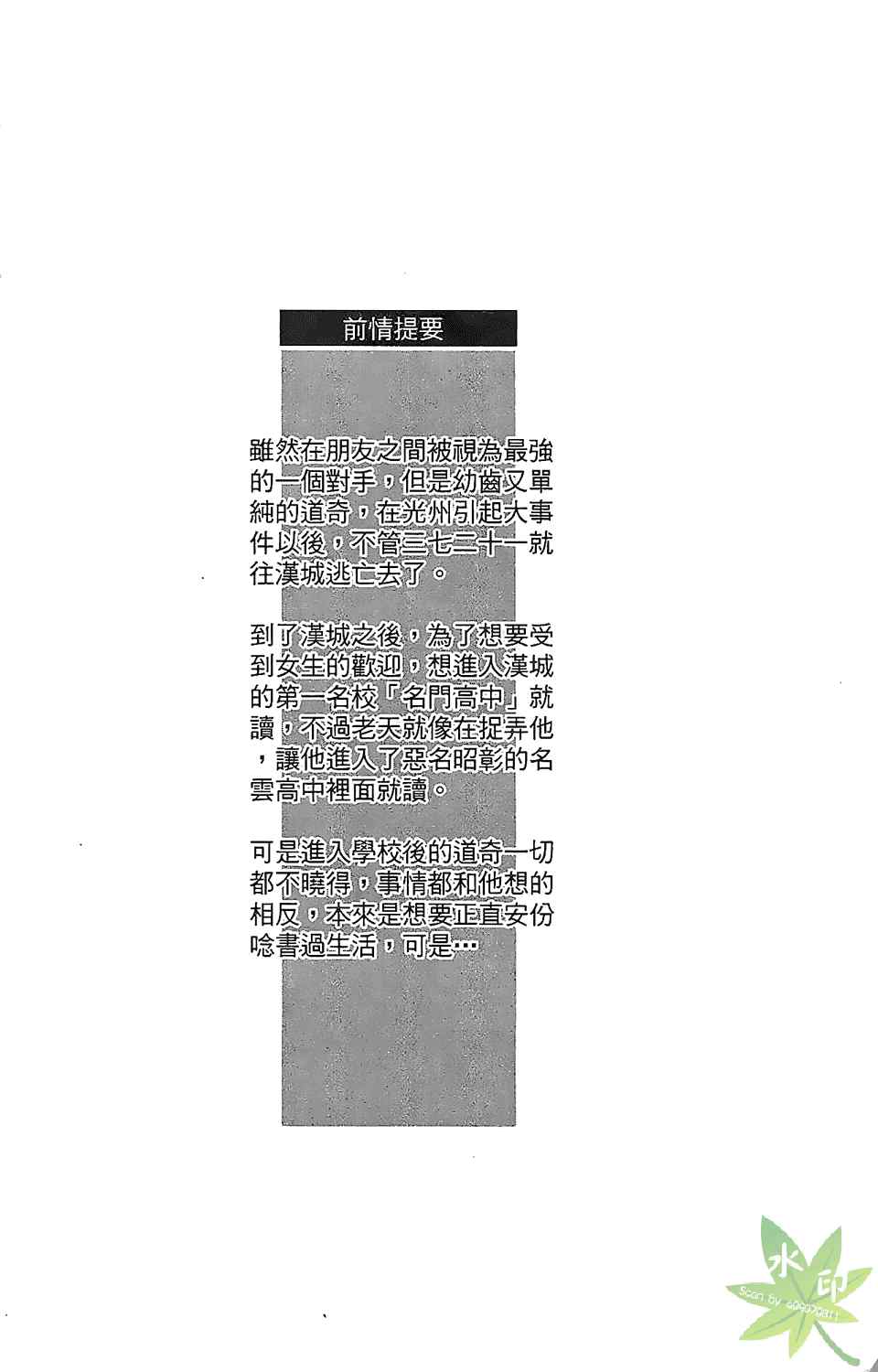 《HOT DOG 热狗》漫画 热狗 02卷