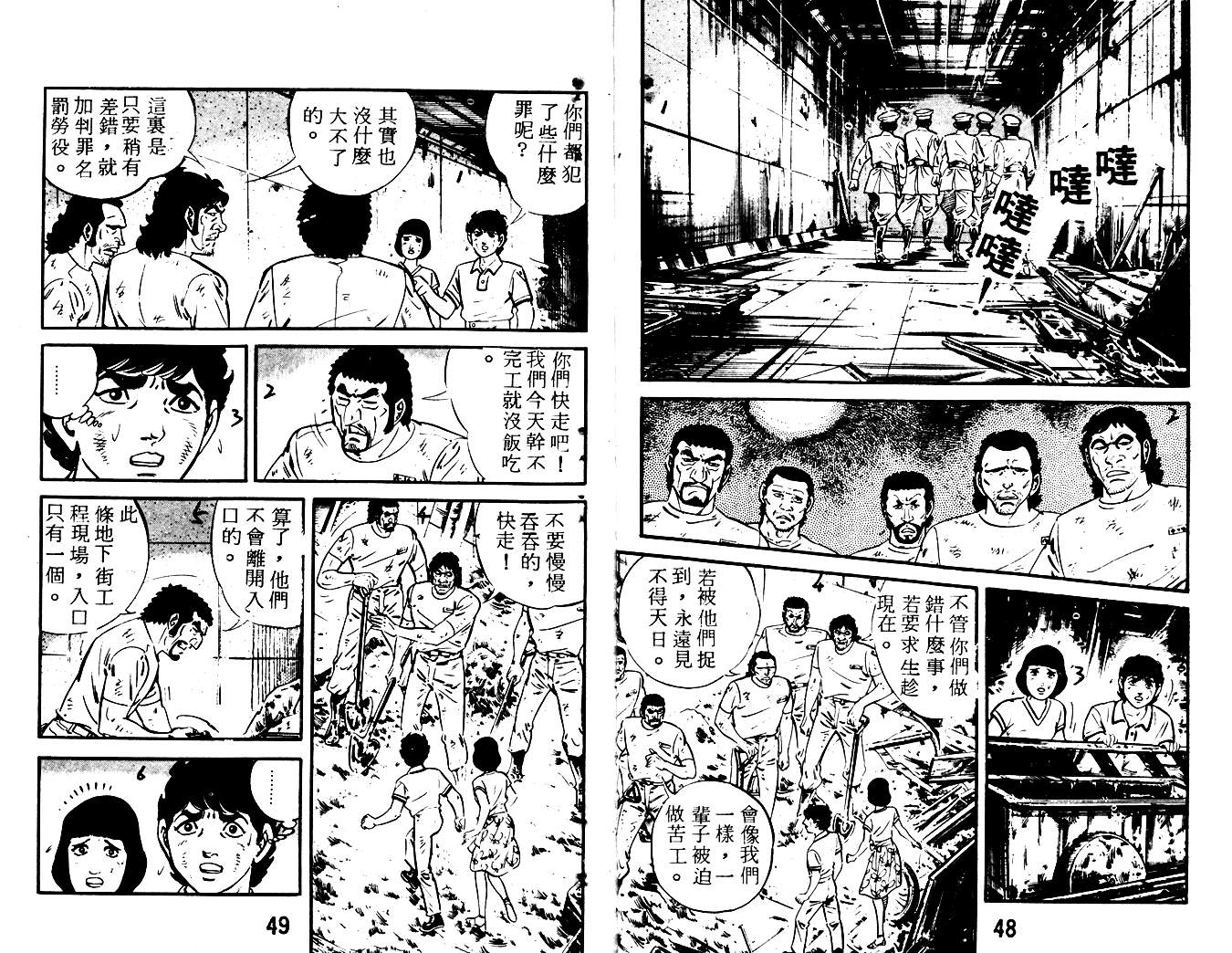 《陆地沉没记》漫画 16卷