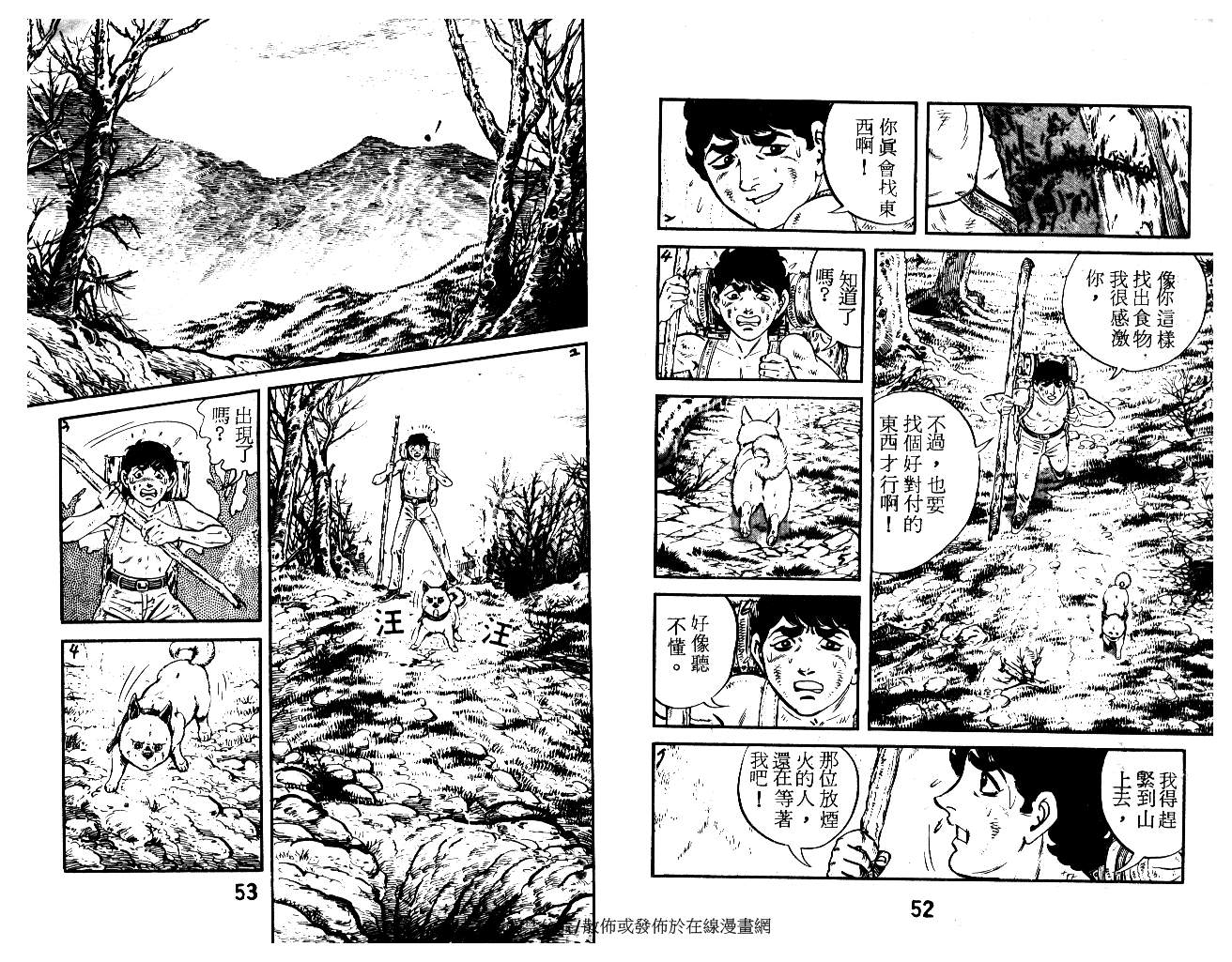 《陆地沉没记》漫画 13卷