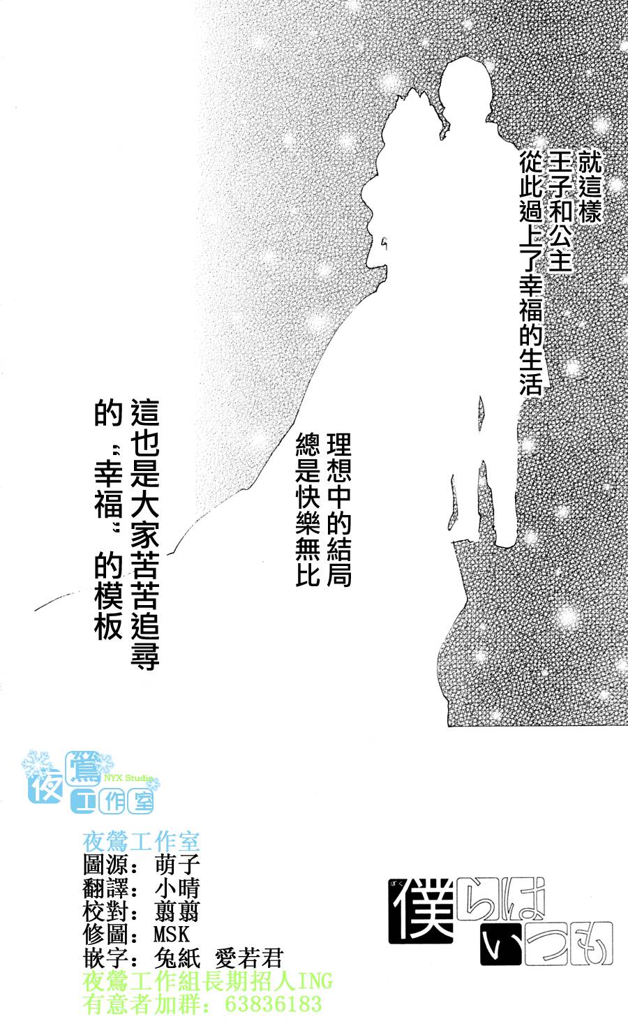 《我们的故事》漫画 041集