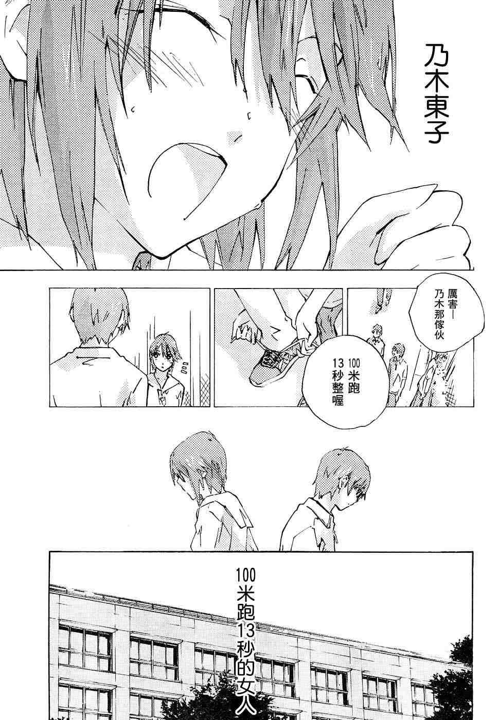 《指尖奶茶》漫画 70集