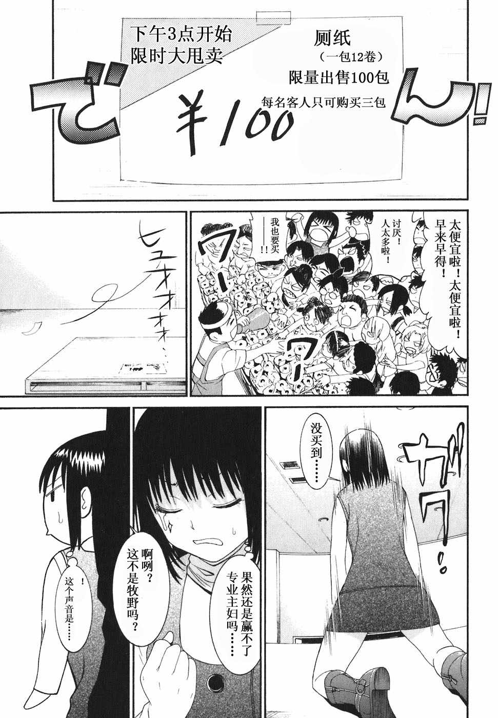 《暴想处女》漫画 20集