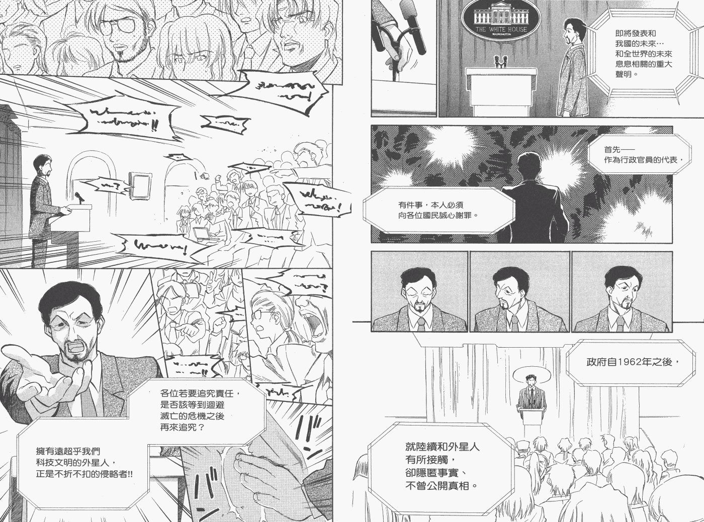 《魔力女管家》漫画 8卷重制