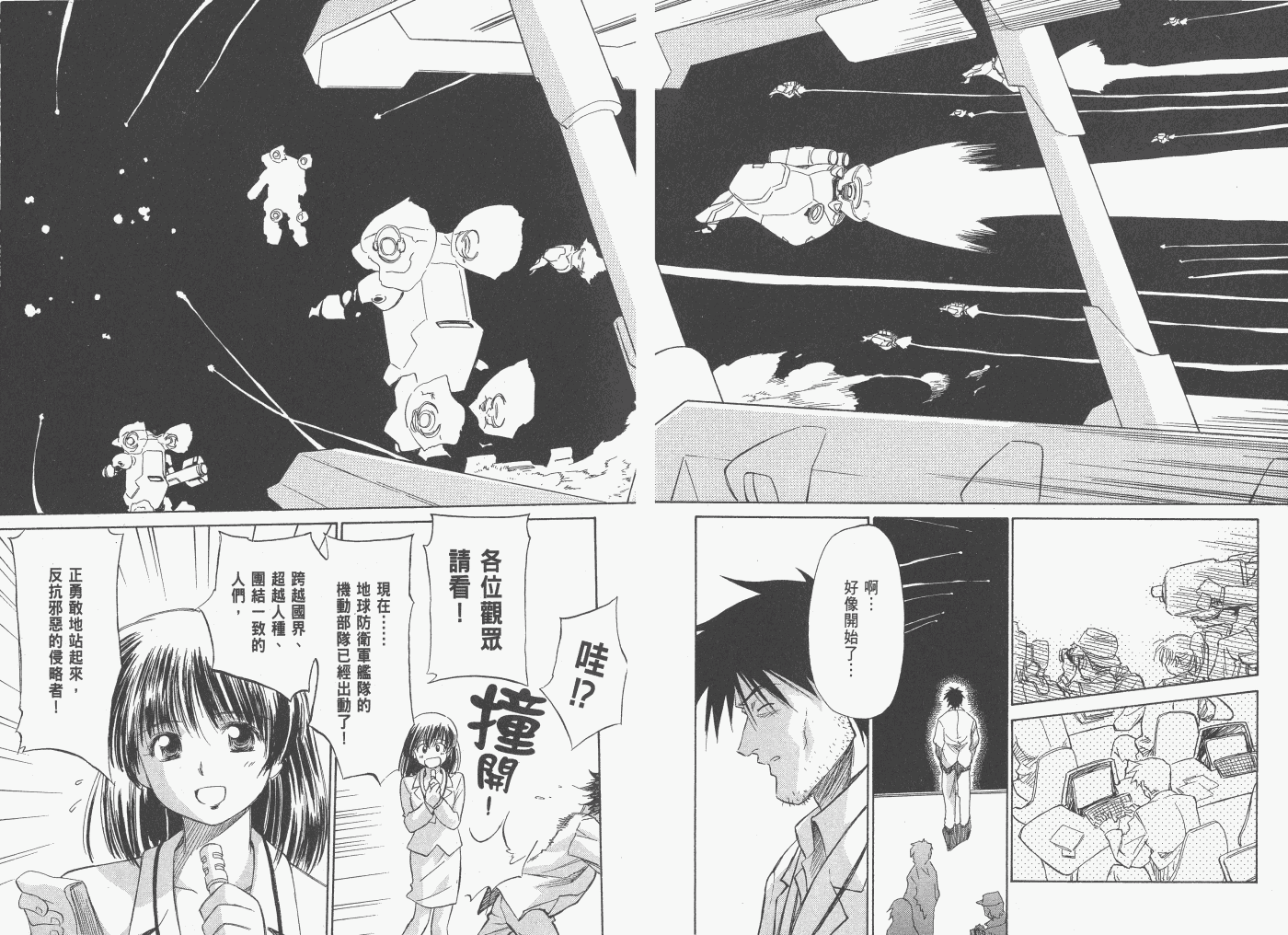 《魔力女管家》漫画 8卷重制