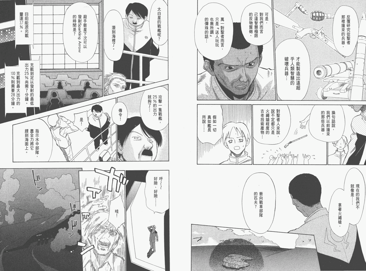 《魔力女管家》漫画 8卷重制