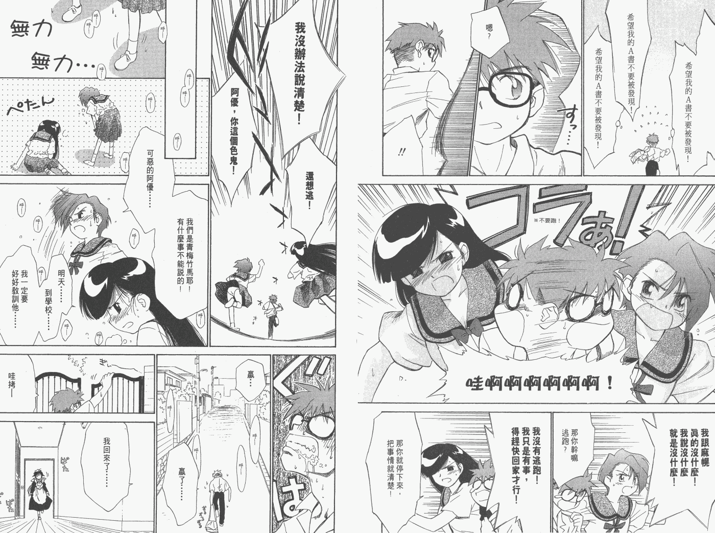 《魔力女管家》漫画 1卷重制