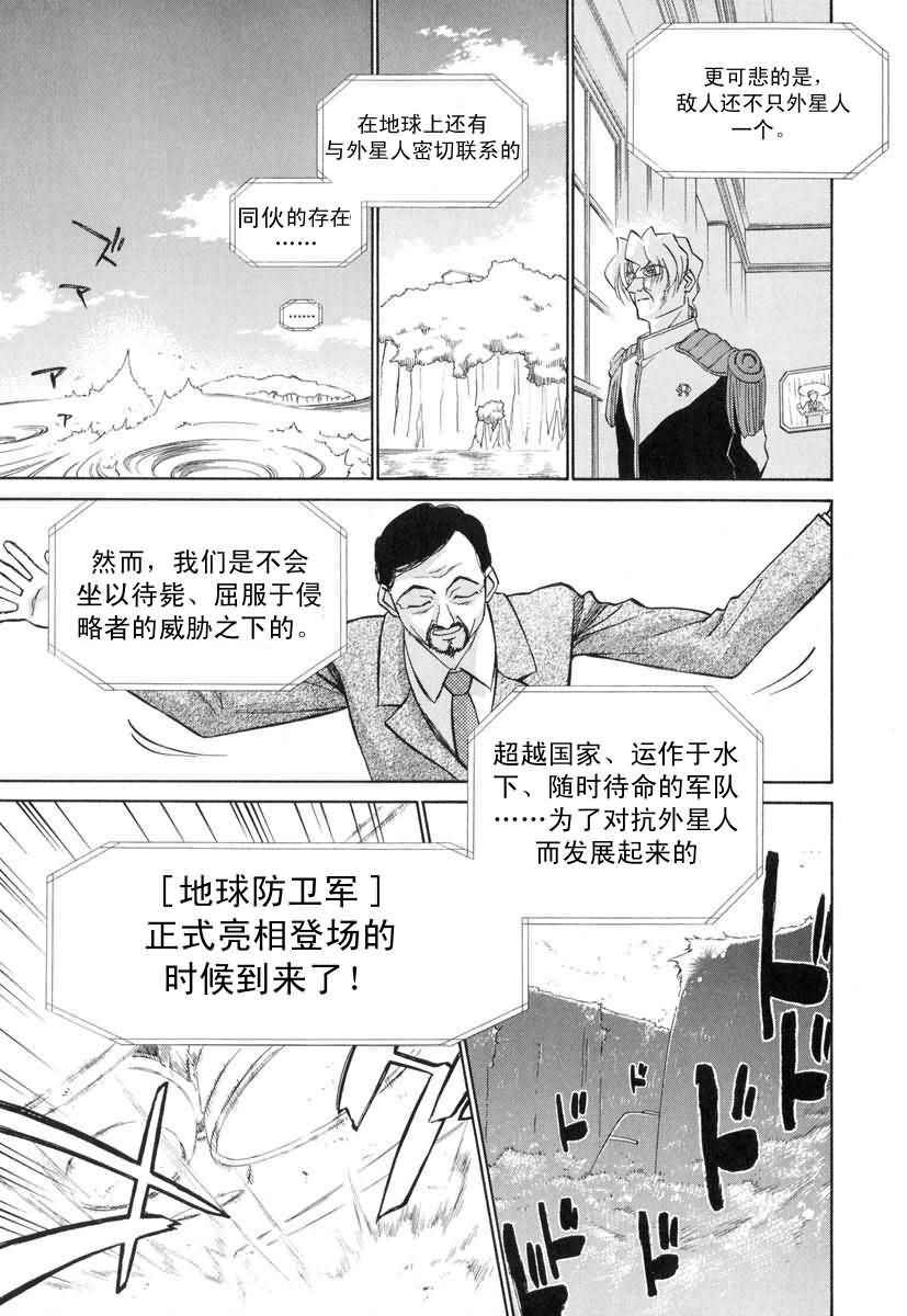 《魔力女管家》漫画 08卷