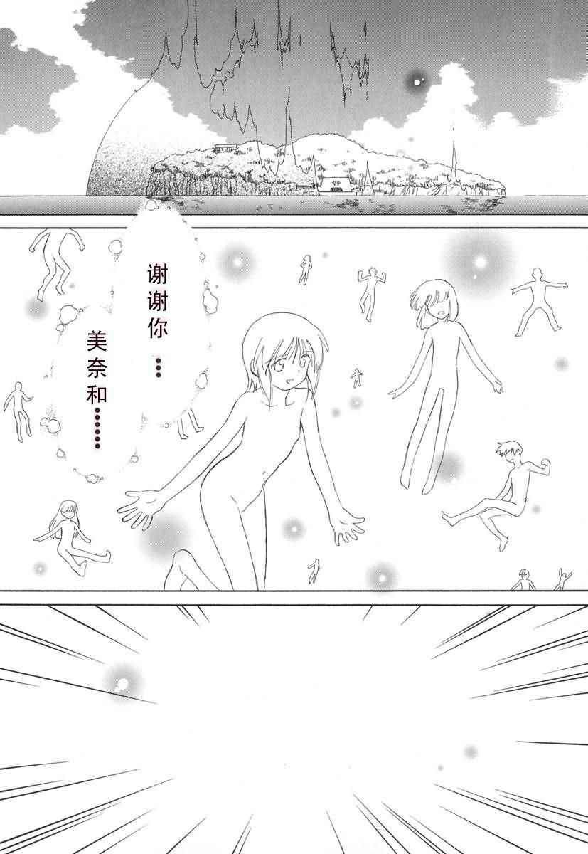 《魔力女管家》漫画 08卷