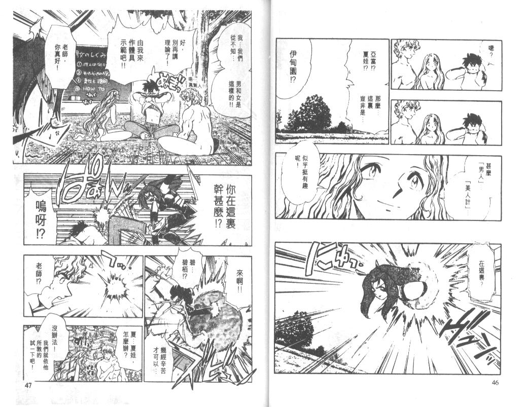 《极乐大作战》漫画 32卷