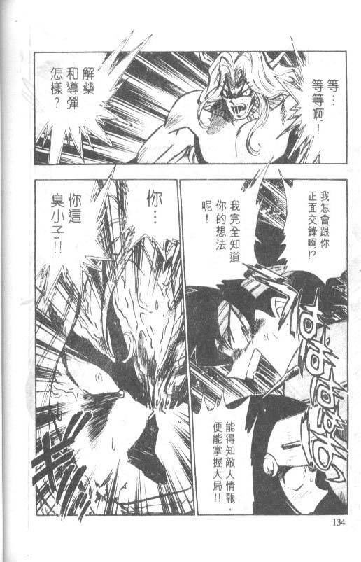 《极乐大作战》漫画 32卷