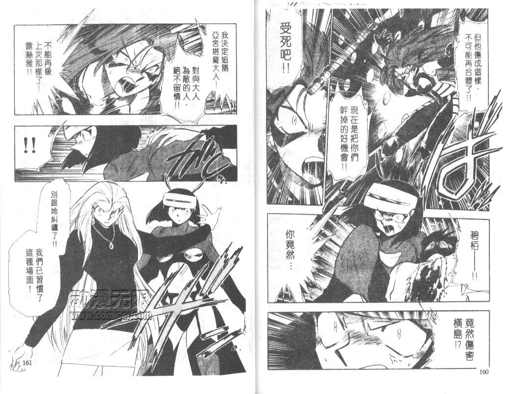 《极乐大作战》漫画 32卷