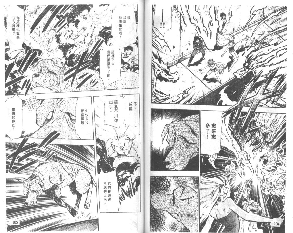 《极乐大作战》漫画 19卷