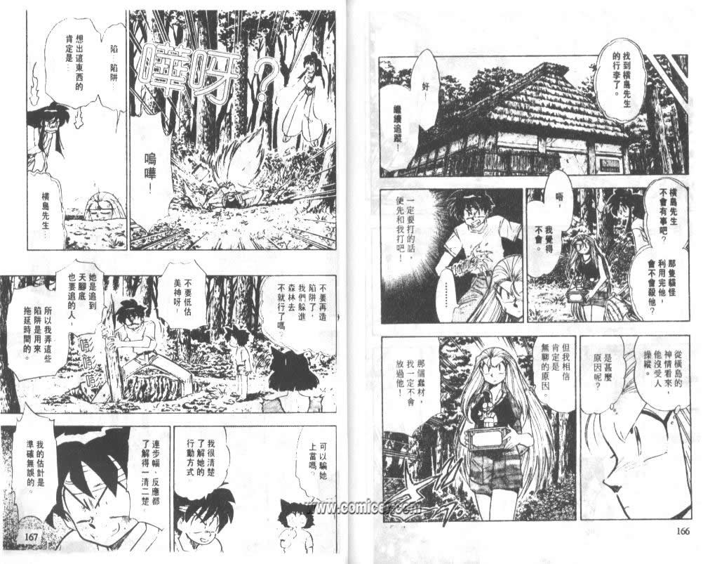 《极乐大作战》漫画 15卷