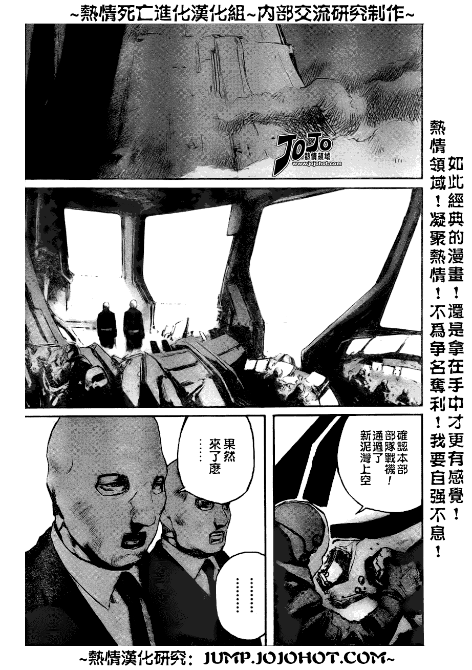 《死亡进化》漫画 biomega012集