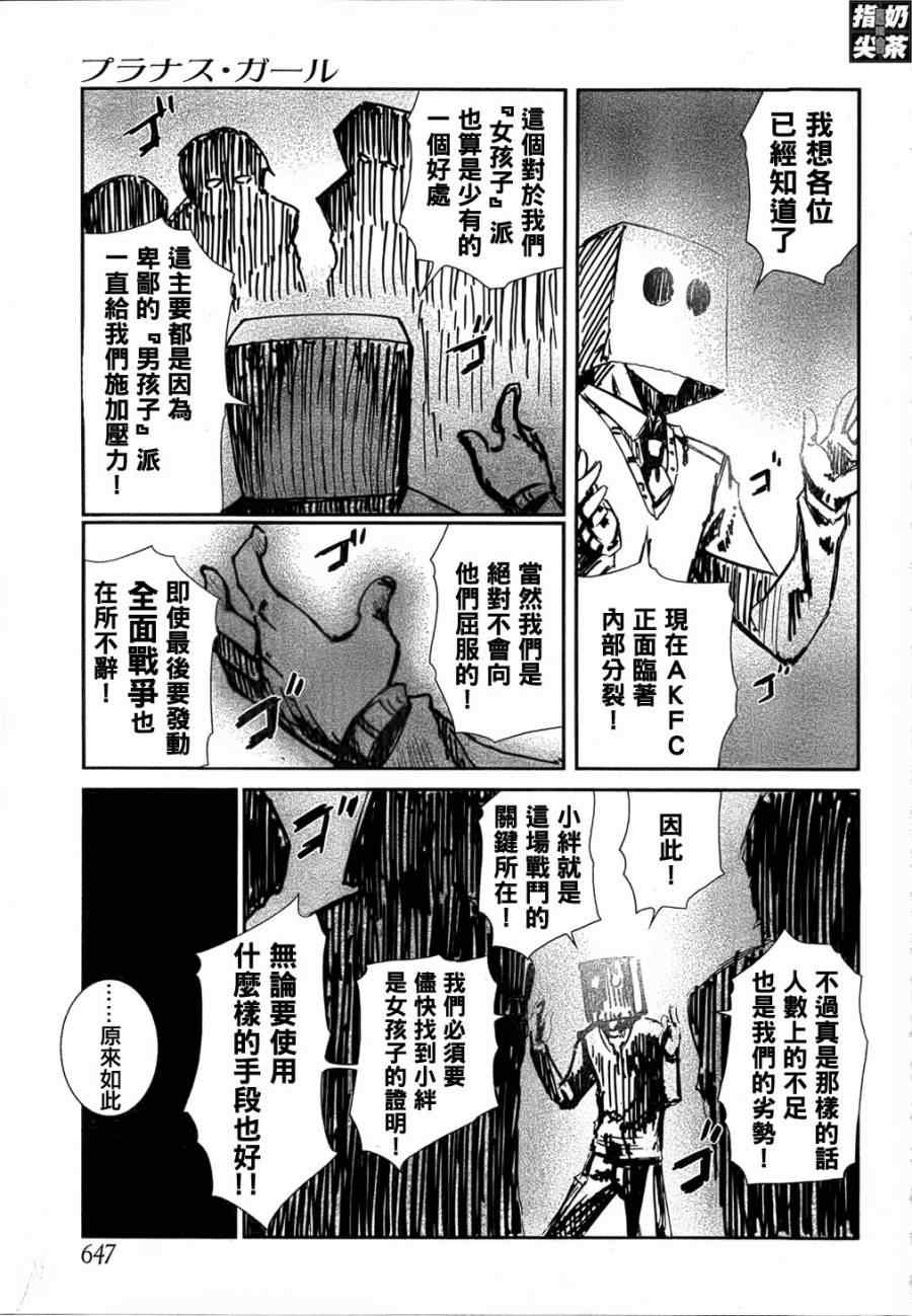 《樱桃少女》漫画 37集