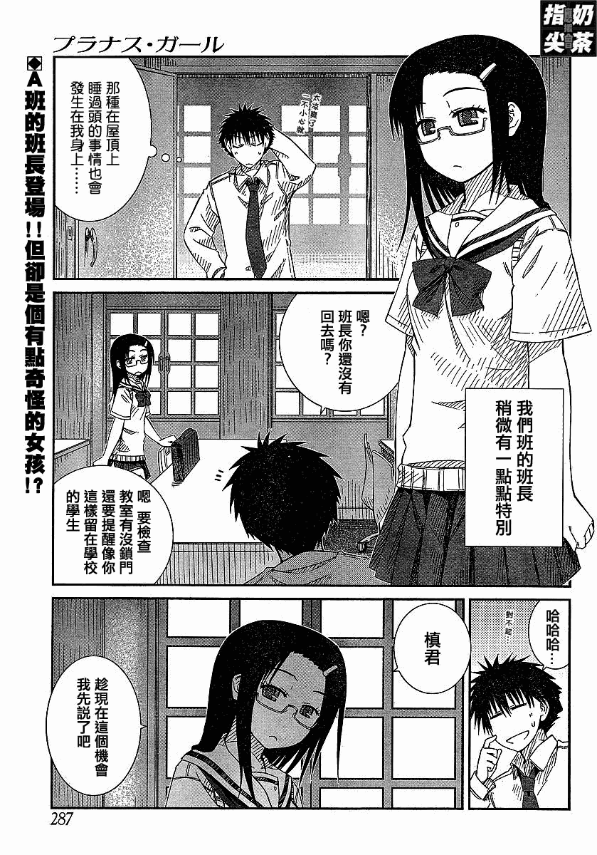 《樱桃少女》漫画 18集