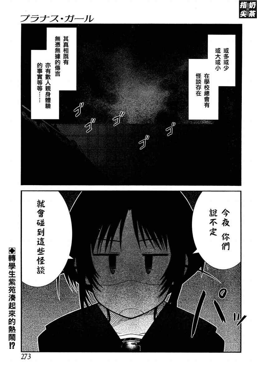 《樱桃少女》漫画 09集