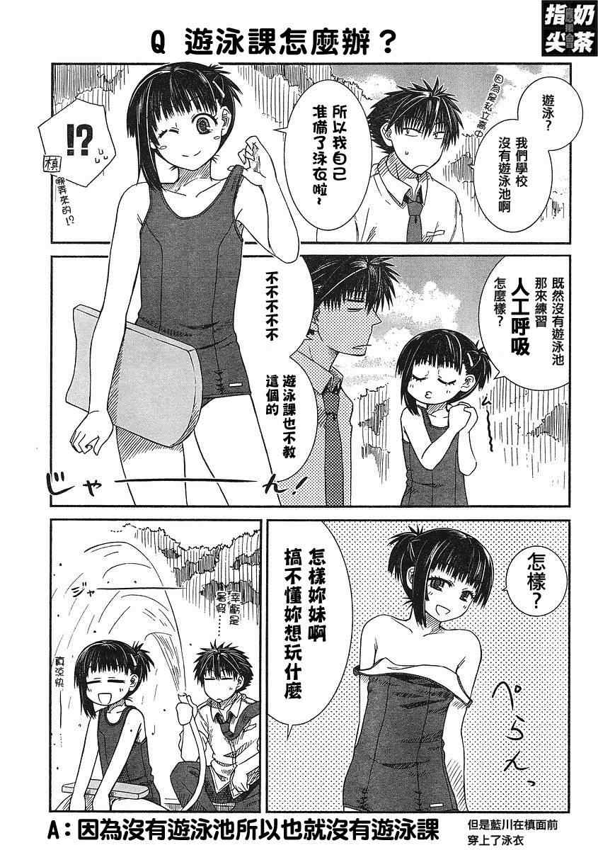 《樱桃少女》漫画 外传001