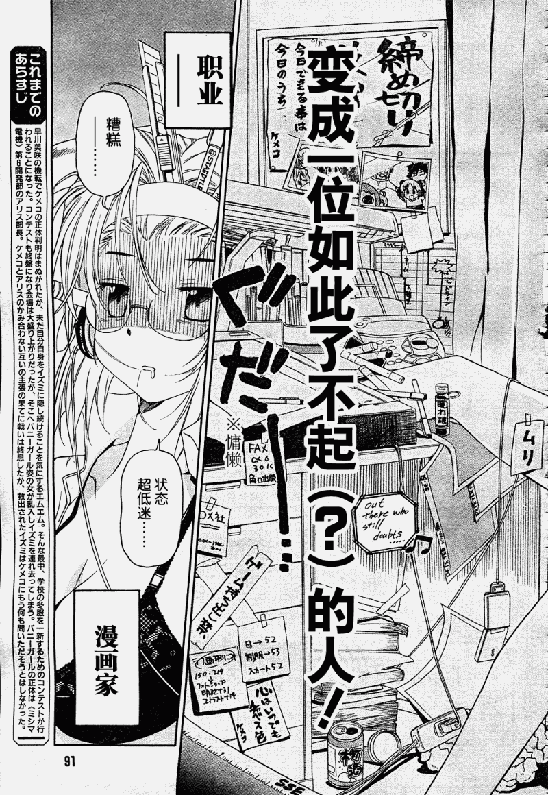 《钢铁新娘》漫画 051集