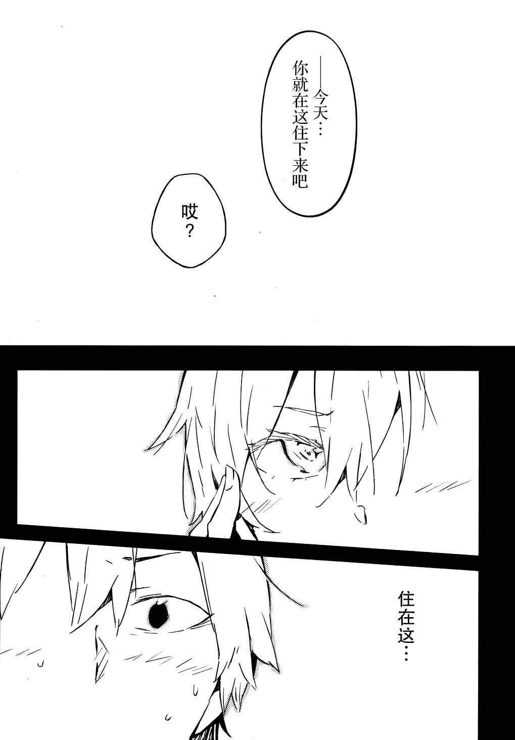 《我的朋友很少》漫画 24集