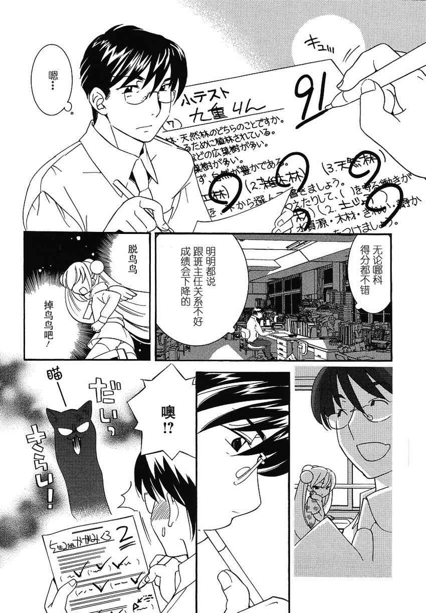 《萝莉的时间》漫画 049集