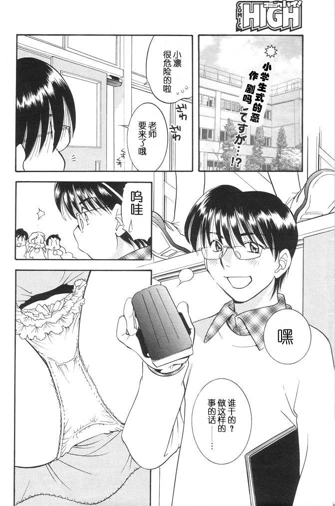 《萝莉的时间》漫画 罗莉的时间 番外篇