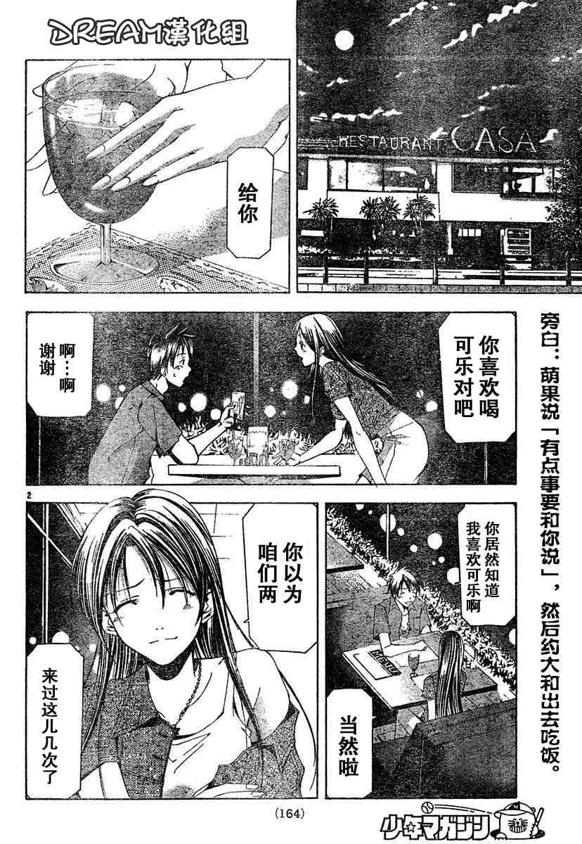 《凉风》漫画 125集