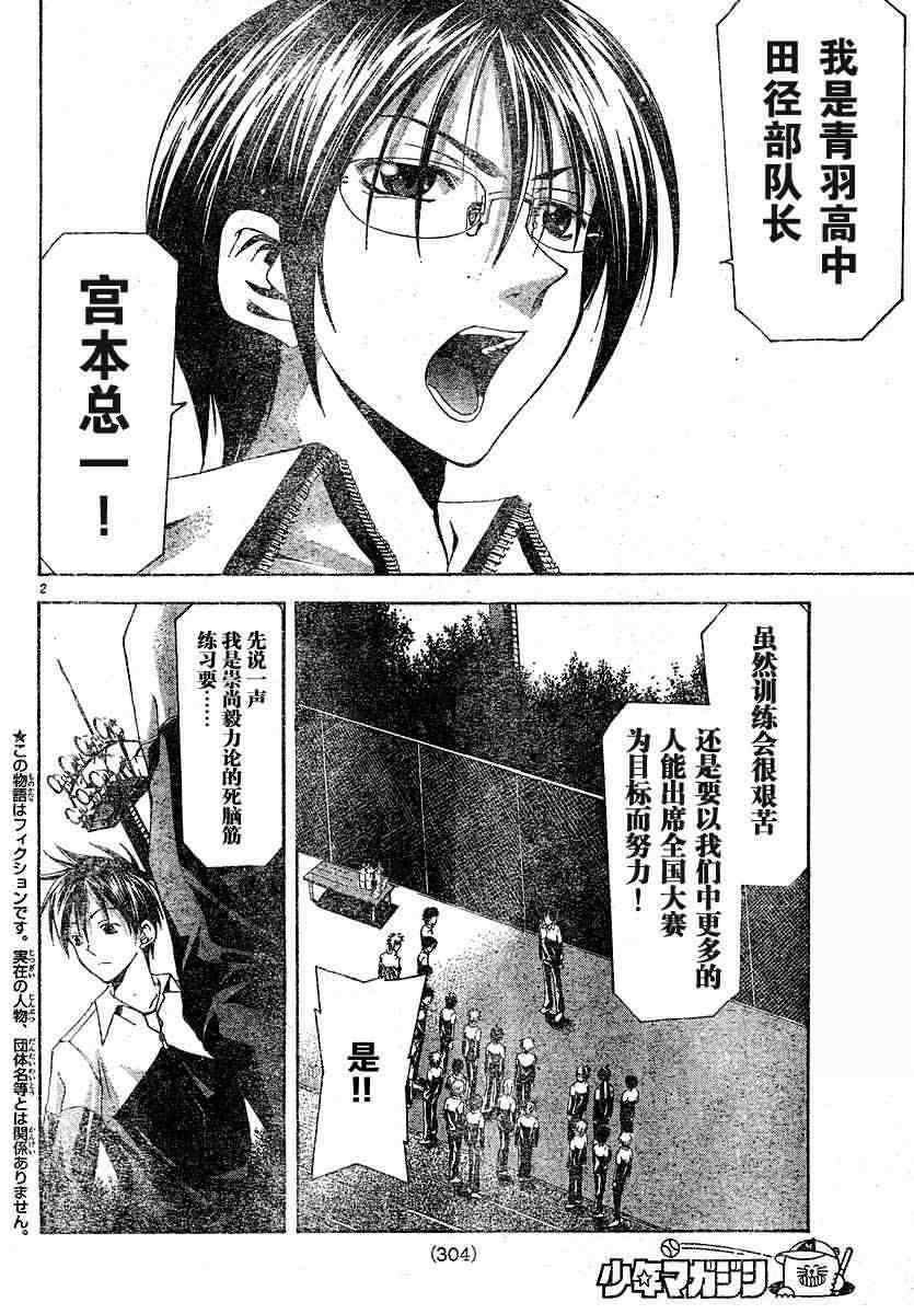 《凉风》漫画 102集