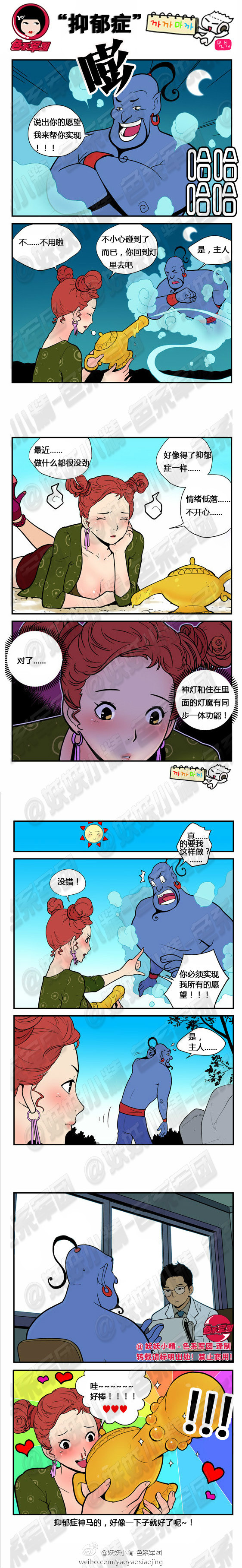 《邪恶漫画期刊》漫画 056卷