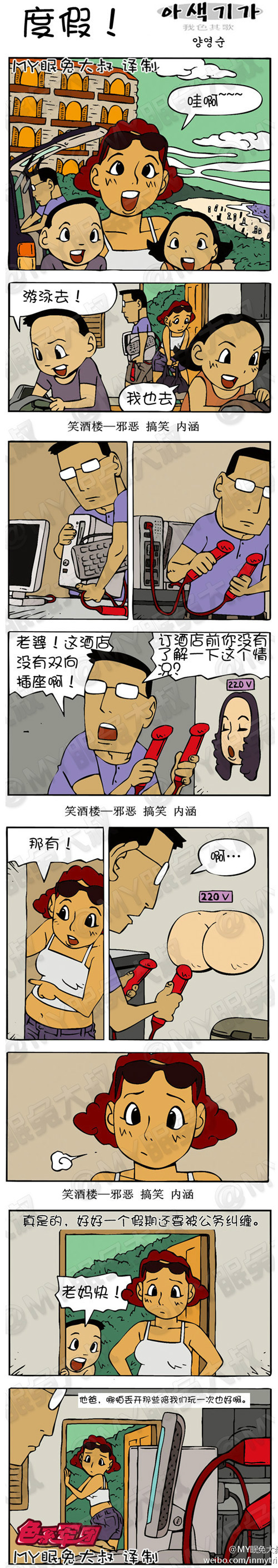 《邪恶漫画期刊》漫画 056卷