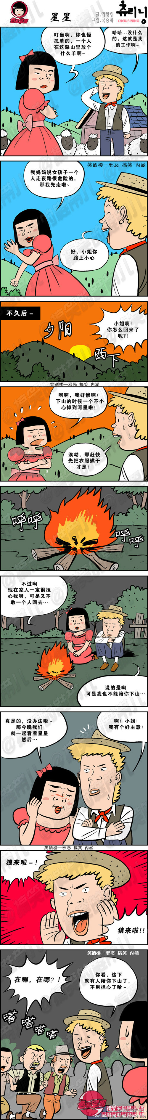 《邪恶漫画期刊》漫画 056卷