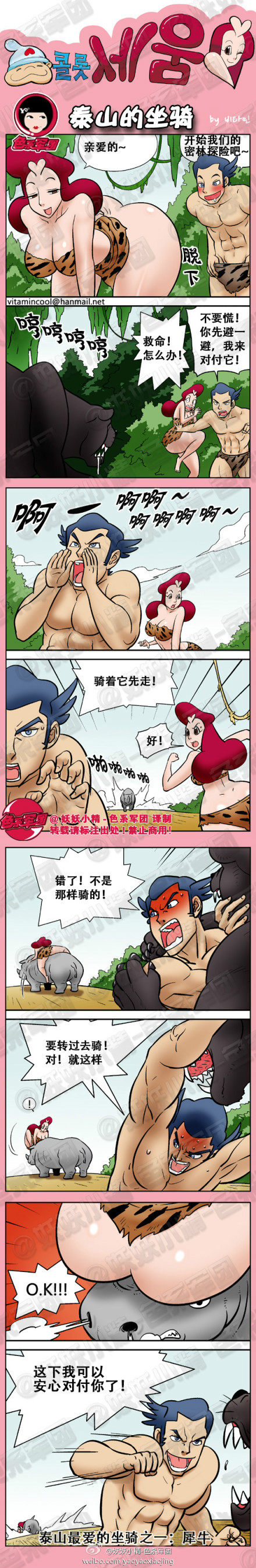 《邪恶漫画期刊》漫画 055卷