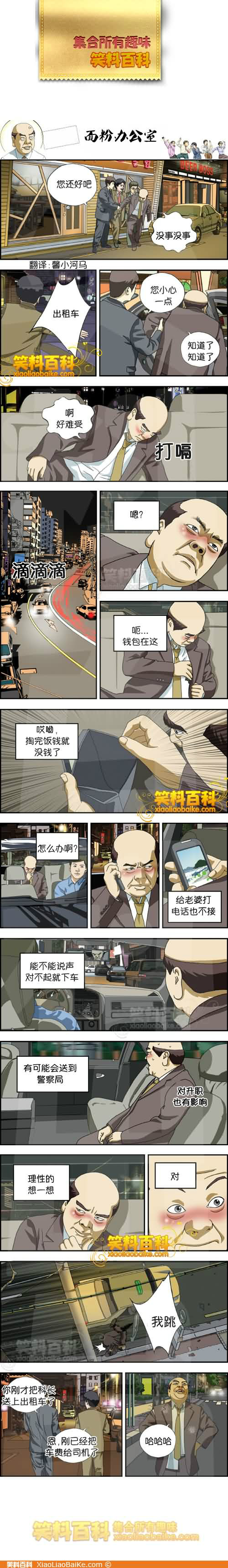 《邪恶漫画期刊》漫画 055卷