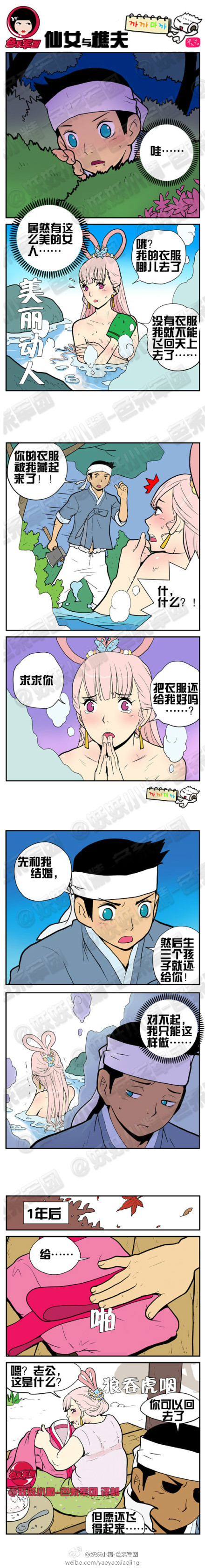 《邪恶漫画期刊》漫画 040卷