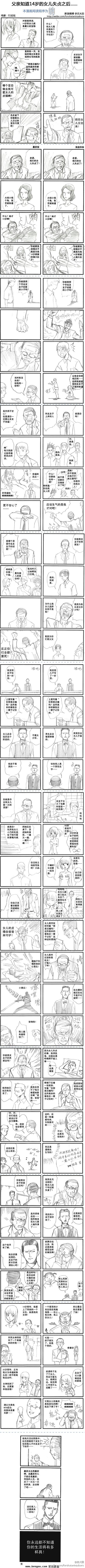 《邪恶漫画期刊》漫画 012卷