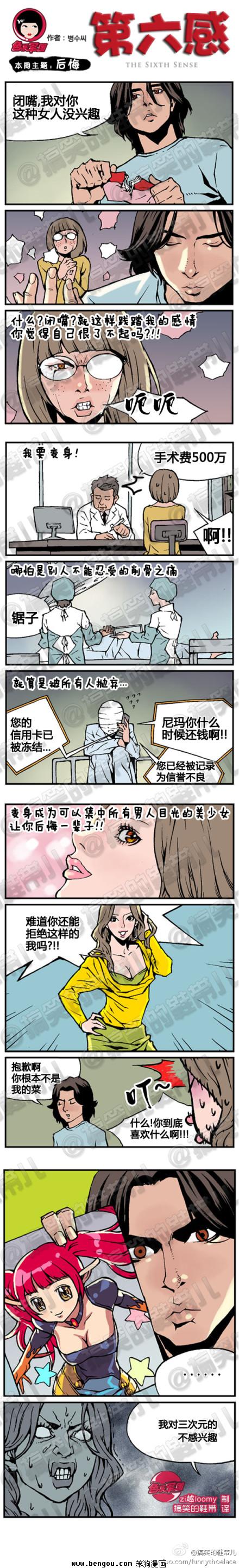 《邪恶漫画期刊》漫画 001卷