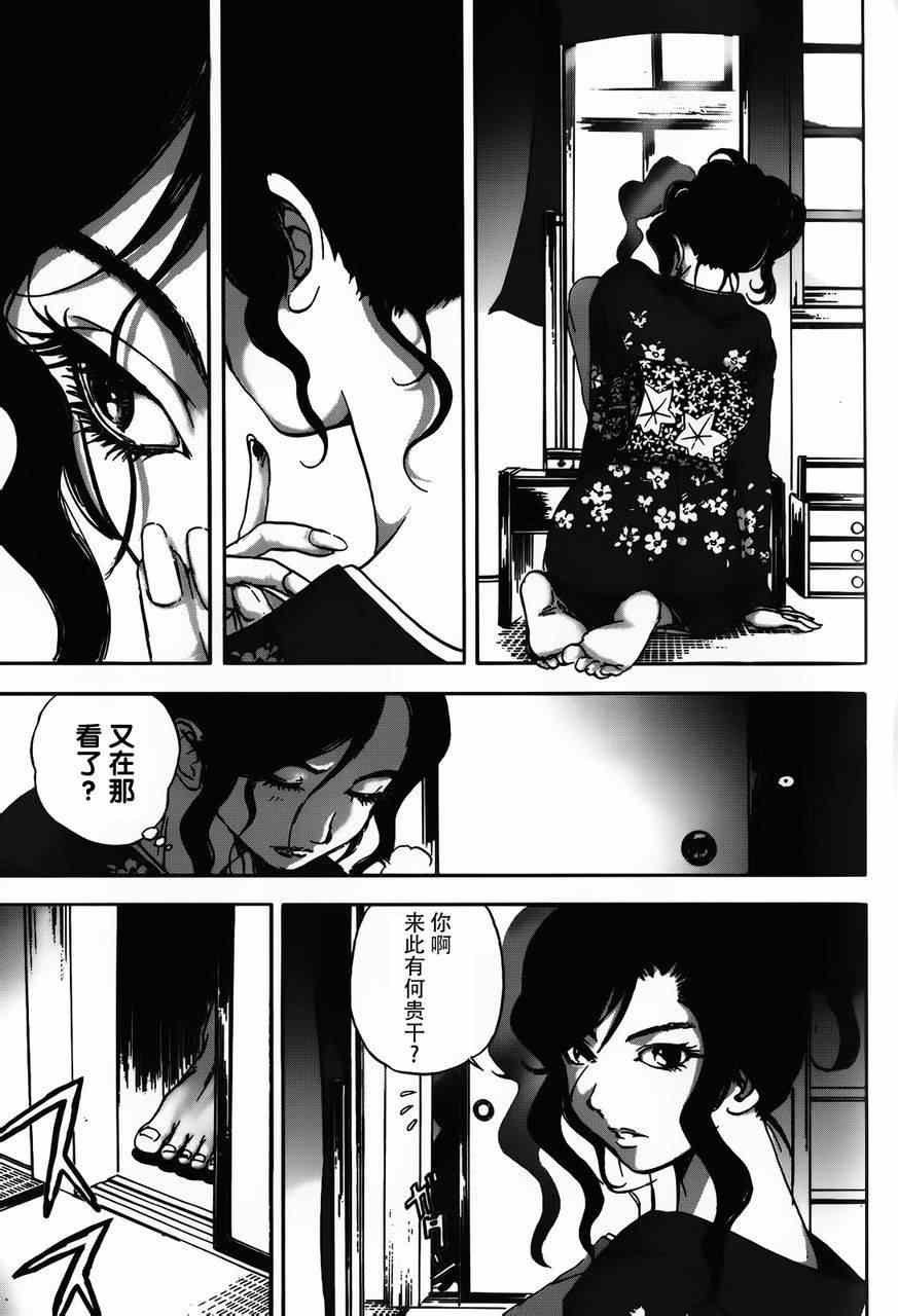 《江户川乱步异人馆》漫画 箱女