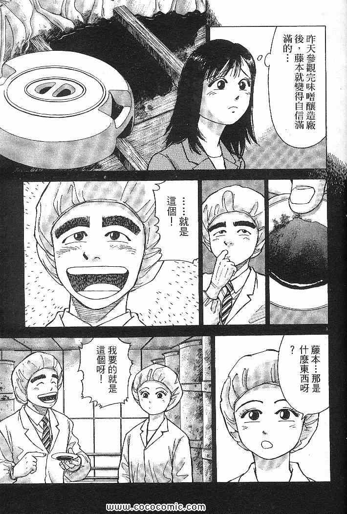 《拉面王》漫画 03卷