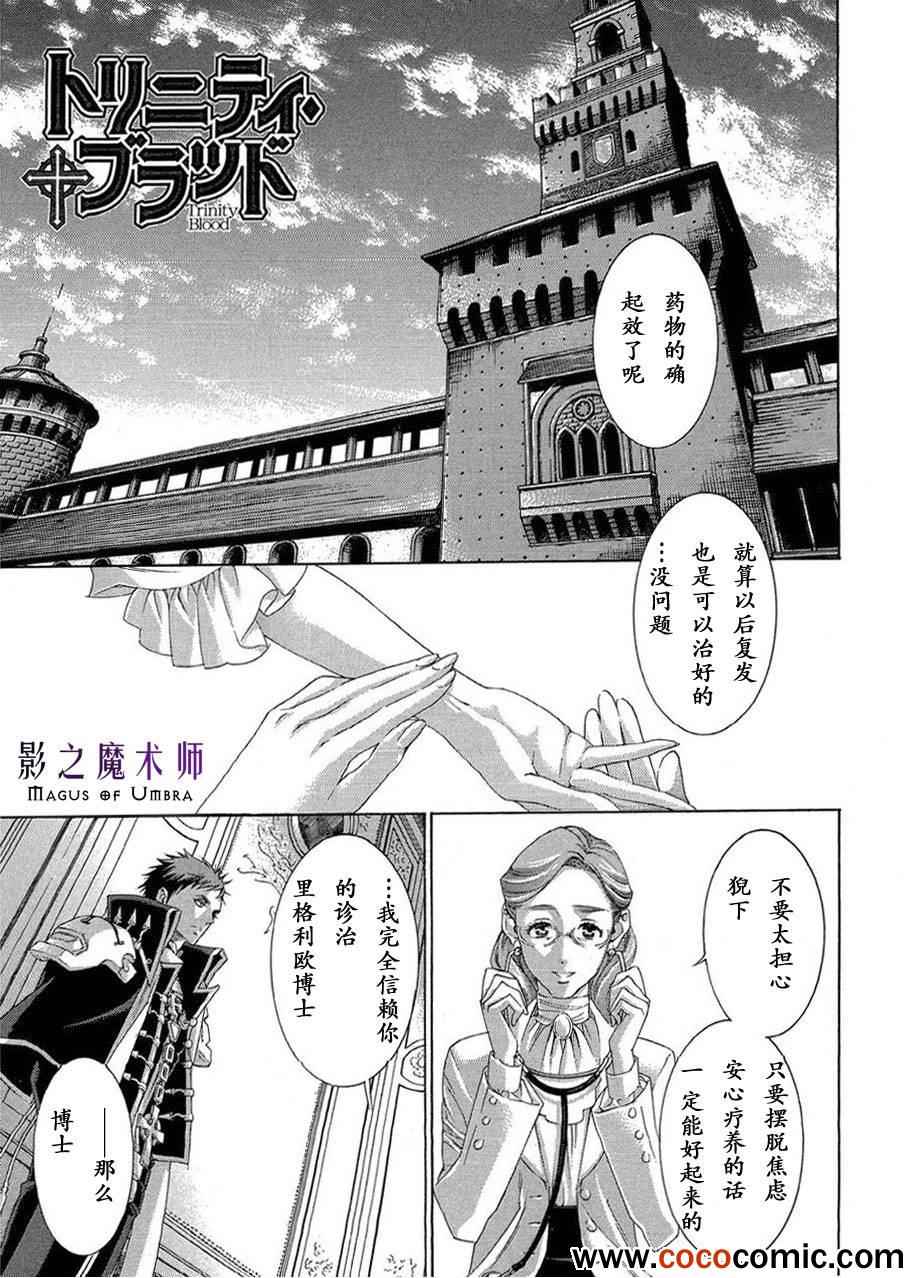 《圣魔之血》漫画 060集