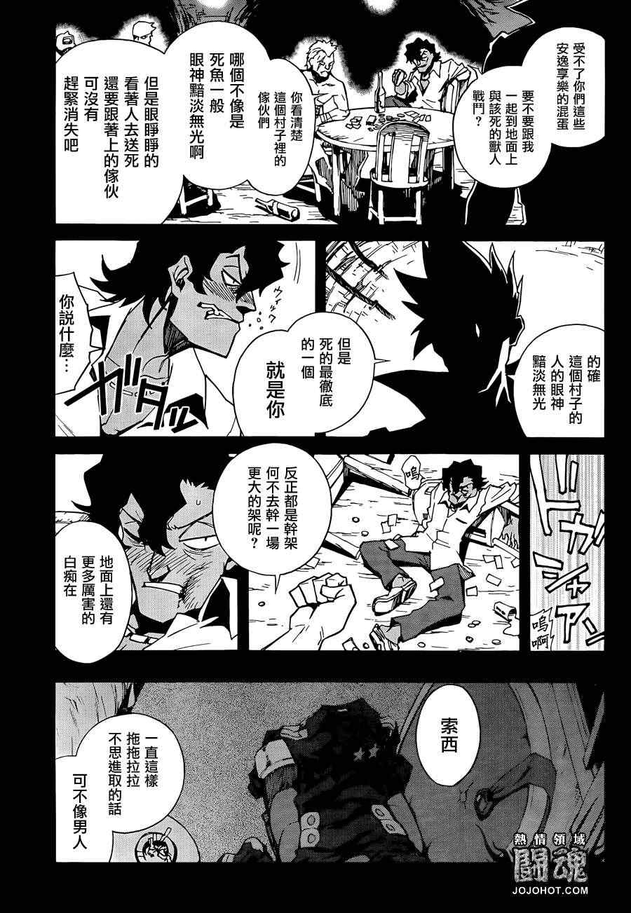 《天元突破红莲螺巖》漫画 红莲螺巖054集