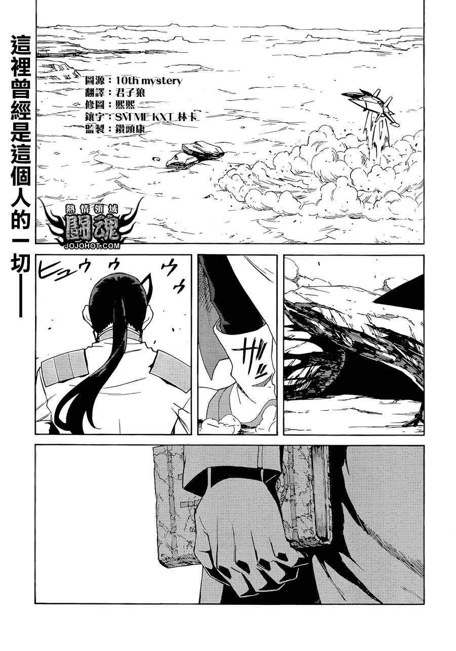 《天元突破红莲螺巖》漫画 红莲螺巖050集