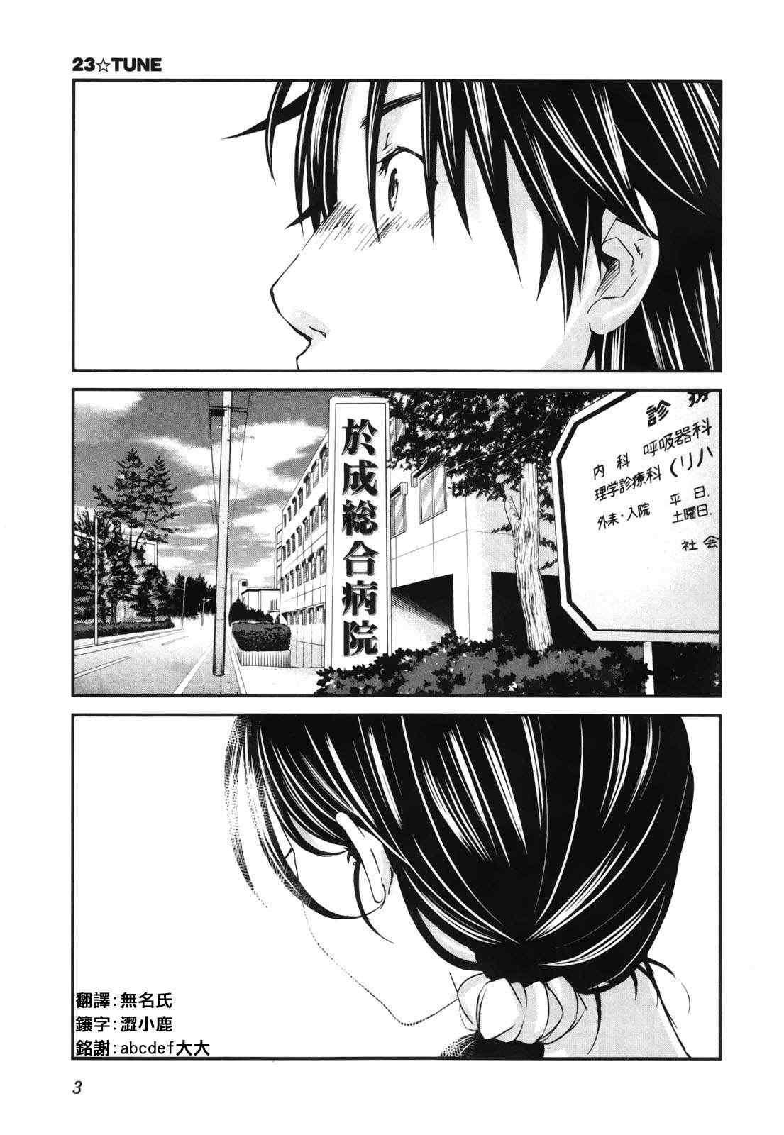 《摇滚青春》漫画 青春pop023集